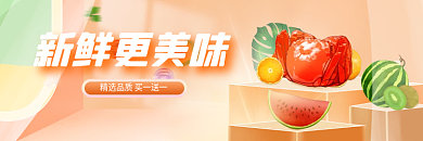 外卖生鲜新鲜更美味大闸蟹店招