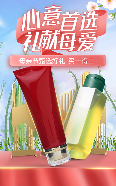 母亲节女神美妆海报