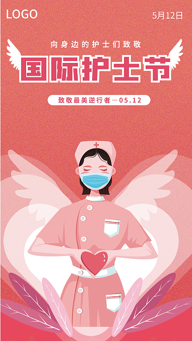 矢量手绘0512LOGO海报