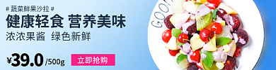 年货节过年立即抢购500g沙拉饿了么美团外卖店招