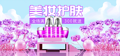 植物护肤品全场满300就送国庆海报中秋首页海报