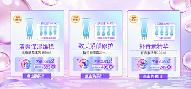 酸性简约到手价499商品卡片banner