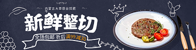 外卖生鲜减30折后海鲜店招
