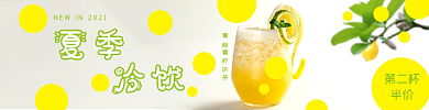 电商外卖夏季冷饮店招