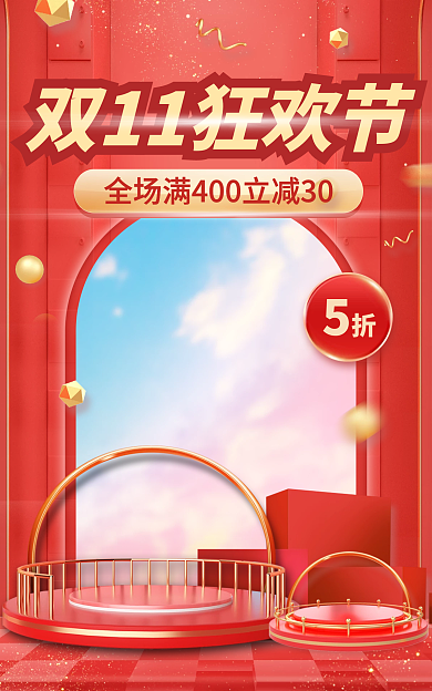 美容美妆双11