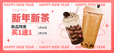 餐饮美食新品特惠新年新茶上市营销促销餐饮海报