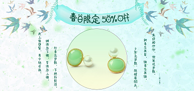 春日青绿色《陌上桑》来归相怨怒珠宝饰品首图