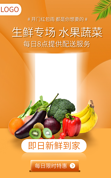 蔬菜生鲜LOGO