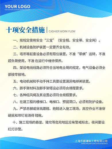 工地安全三宝安全帽制度牌海报