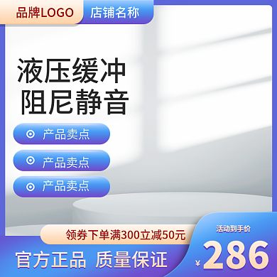 蓝色主图店铺名称产品卖点直通车大促销