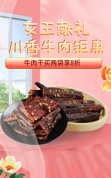 38女神节女王献礼粉色甜美banner