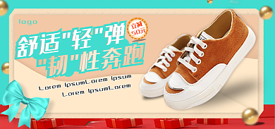 节日促销logo韧性奔跑