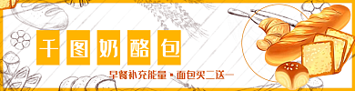 年货节过年甜点外卖店招