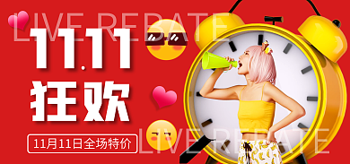 双十一服饰快来围观1111电商海报