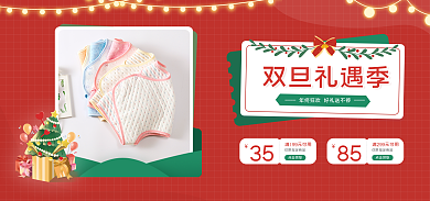双旦礼遇双旦礼遇季35圣诞节优惠儿童帽子电商海报