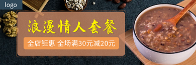 外卖快餐logo情人节店招