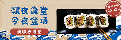 日料外卖超值寿司2500元食堂海鲜店招