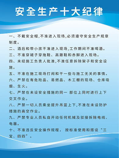 工地安全易燃品仓库吸烟海报安全消防文明施工