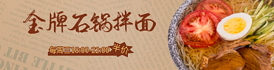 电商外卖半价生鲜美食