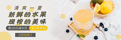 现榨新鲜的水果现榨的美味电商店铺店招主图