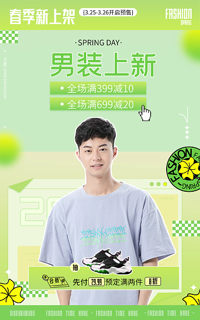 春天潮流SPING男装上新淘宝电商banner
