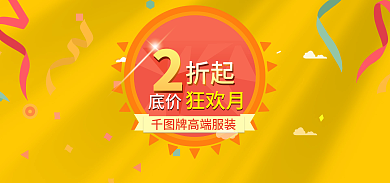 淘宝海报折起装修五金机械促销