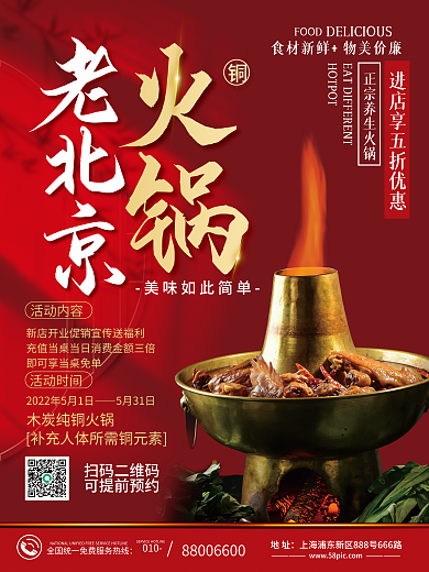 餐饮美食FOOD扫码二维码宣传促销海报