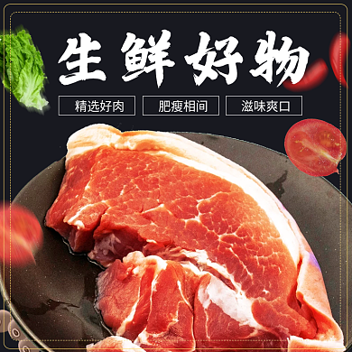 外卖生鲜生鲜好物精选好肉火锅牛肉猪肉店招