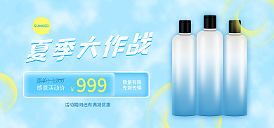 夏季蓝色原价1200个护电商海报banner