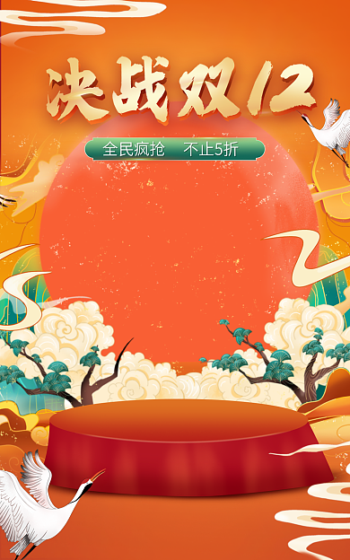 电商淘宝春节中国风国潮海报