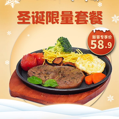 美团外卖新客专享价58优惠套餐banner店招