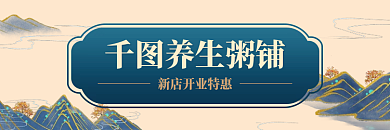 养生粥养生粥铺外卖美团