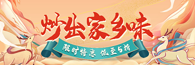 三个一组限时炒出家乡味小炒外卖套装美团