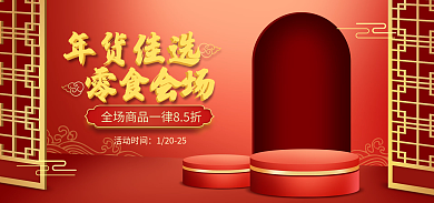电商淘宝活动时间12025促销红色海报