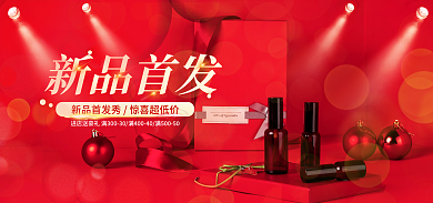 电商精致新品首发促销海报banner
