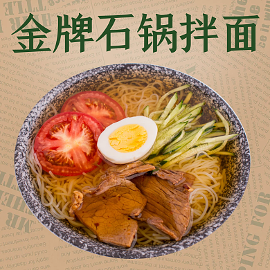 电商外卖生鲜美食