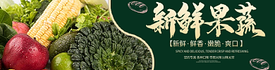年货节新鲜【新鲜鲜香美团饿了么外卖店招