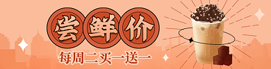 餐饮美食尝鲜价果汁外卖美团