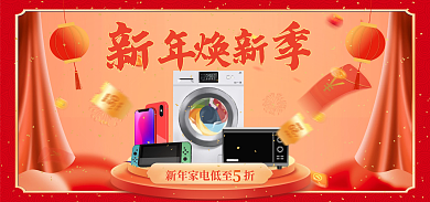 新年换新红色促销banner