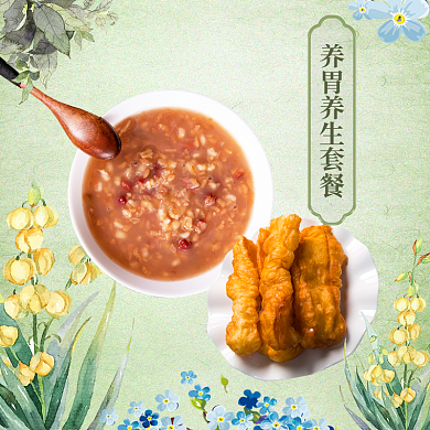 餐饮美食铺清新文艺美团外卖