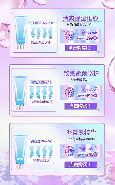 酸性简约到手价399商品卡片banner