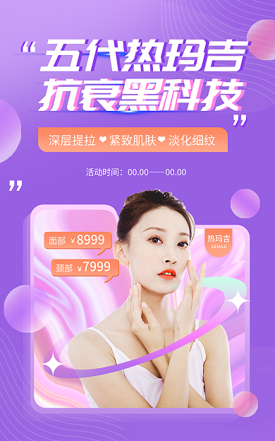 紫色渐变面部8999banner