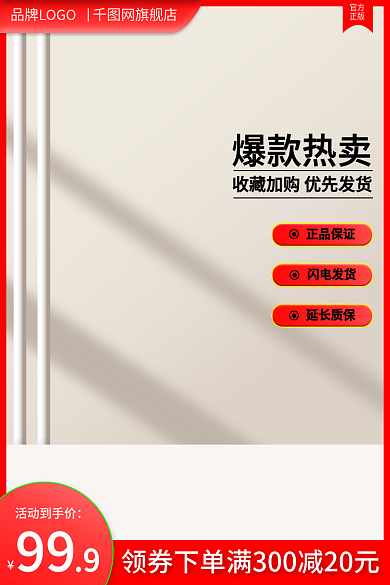 红色家居网旗舰店官方内室厨房用品主图