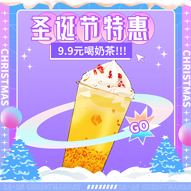 酸性浪漫12奶茶手机端h5外卖店招