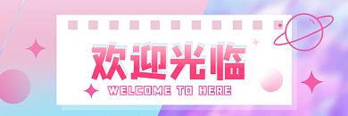 餐饮创意欢迎光临美团