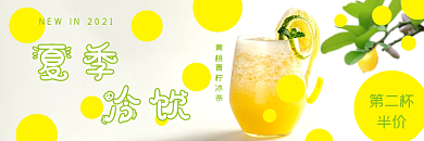 电商外卖夏季冷饮店招