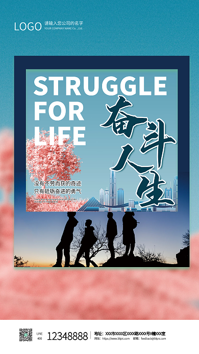 创意企业文化LOGOFOR海报