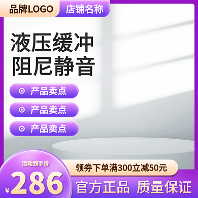 紫色淘宝活动到手价286工具直通车大促销