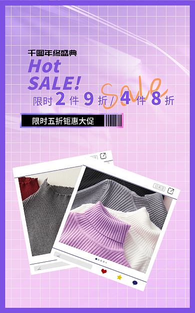 双十二紫色SaleHot服装简约banner