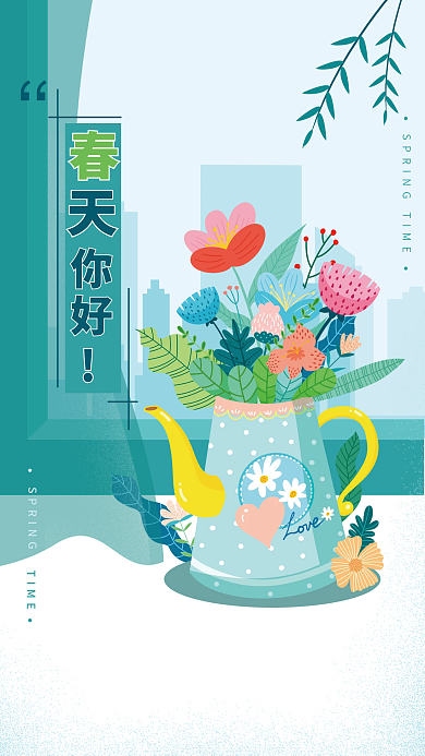 春天你好你好TIME节日海报